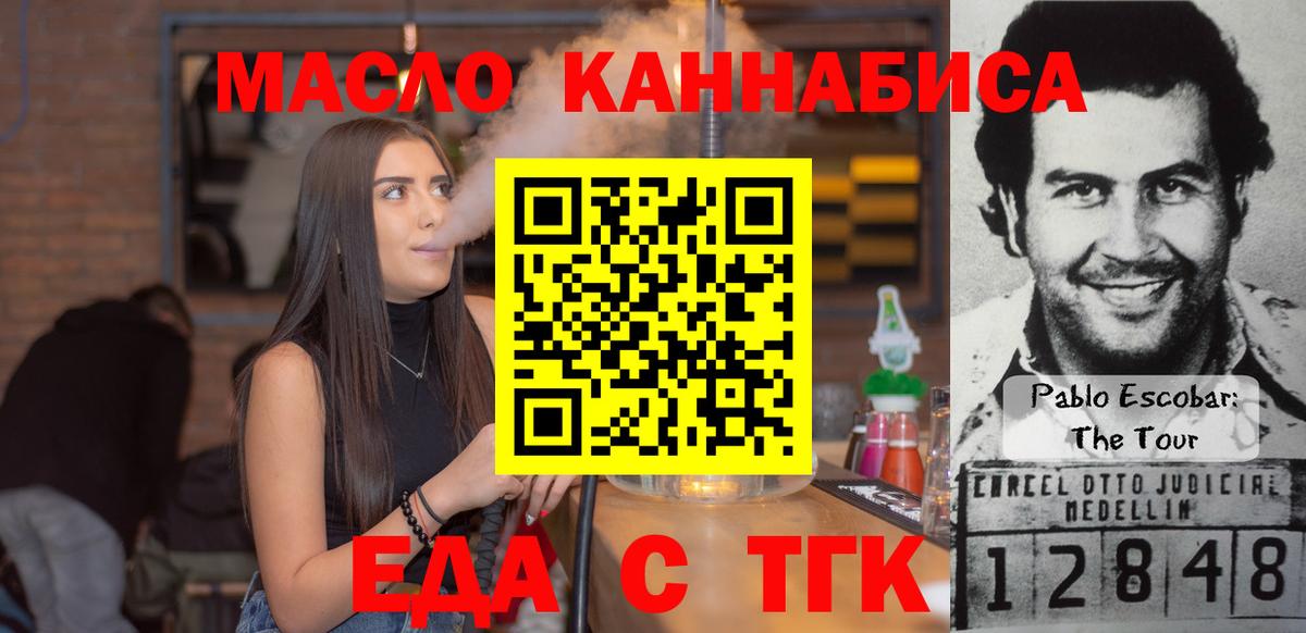 Гудермес  Еда ТГК марихуана  Вход с VPN 