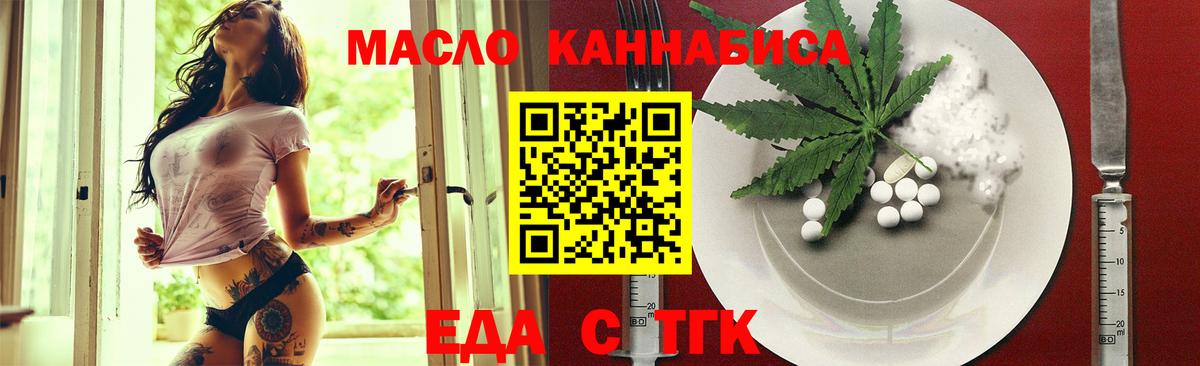 Печенье с ТГК марихуана Гудермес