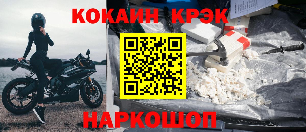 Кокаин 98% Гудермес