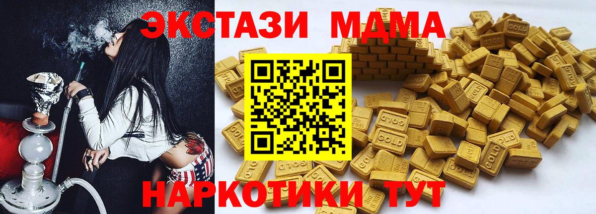 ЭКСТАЗИ 250 мг  ЭКСТАЗИ 99%  Вход с VPN  Экстази  Гудермес 