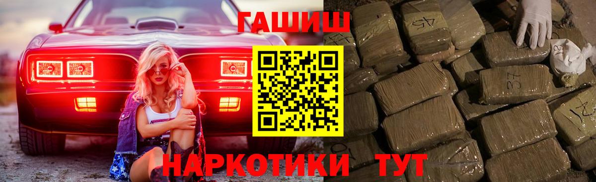 ГАШИШ 40% ТГК Гудермес