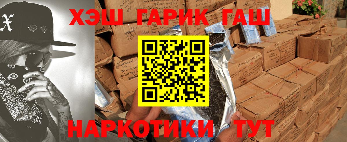 Гудермес  ГАШИШ 40% ТГК  Гашиш убойный  Вход с VPN 