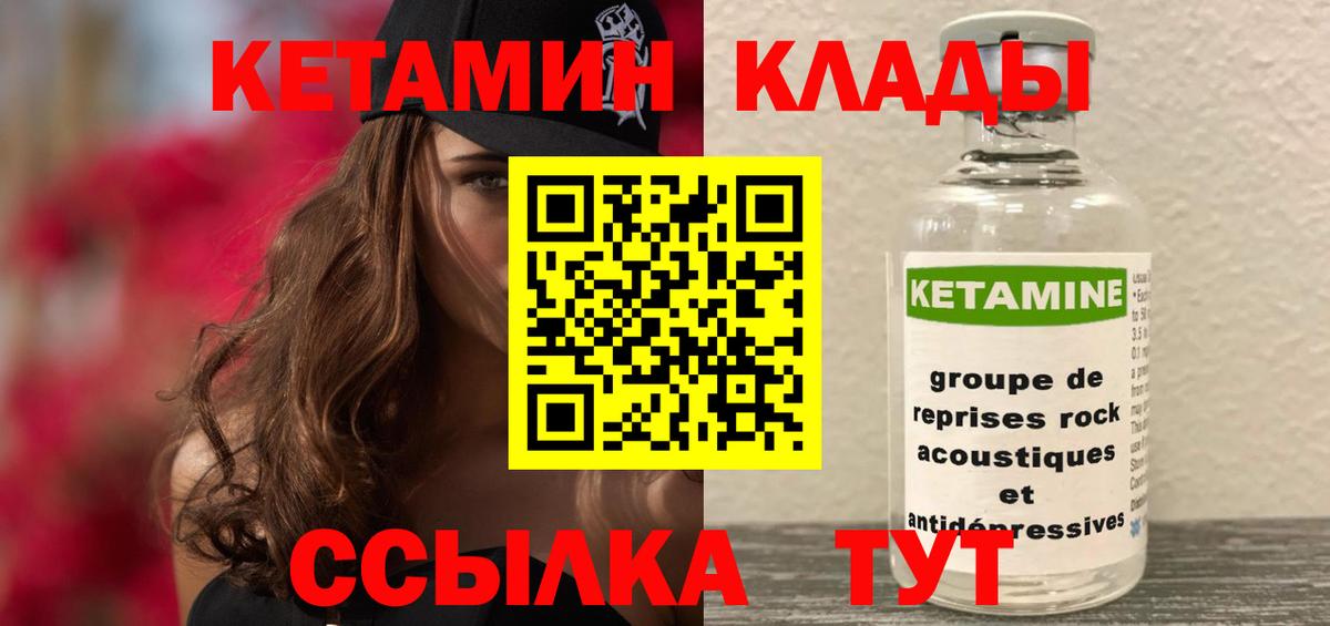 Кетамин VHQ Гудермес
