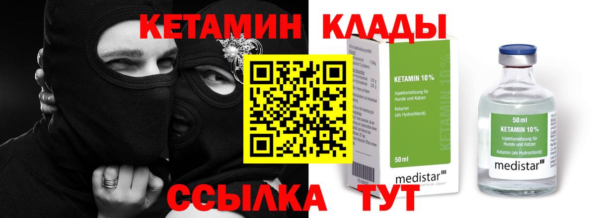 Кетамин VHQ  Вход с VPN  Гудермес 