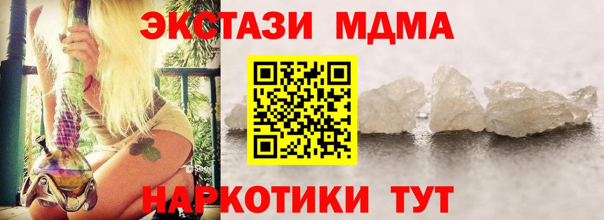 Гудермес  МДМА crystal  МДМА  Вход с VPN 