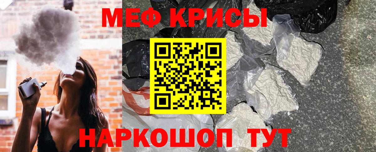 Меф кристаллы Гудермес