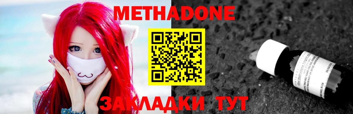 Гудермес  Метадон мёд  Вход с VPN 