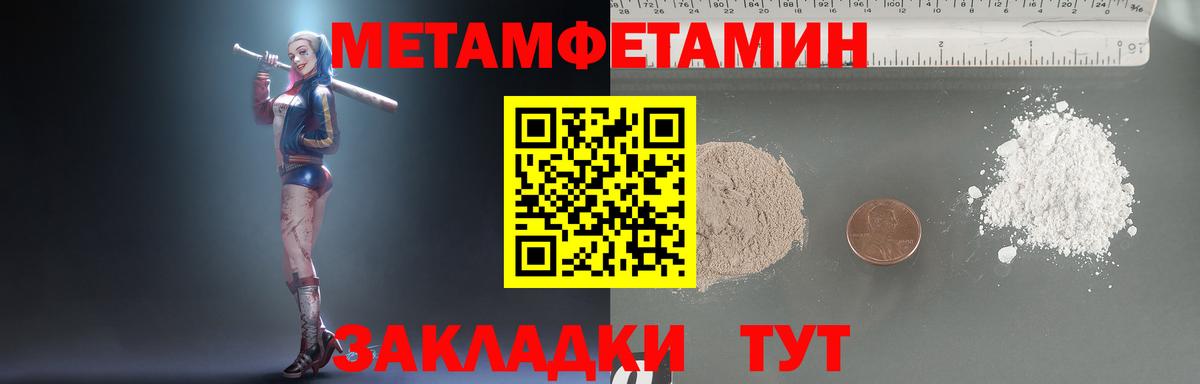 МЕТАМФЕТАМИН витя  МЕТАМФЕТАМИН витя  Вход с VPN  Гудермес 