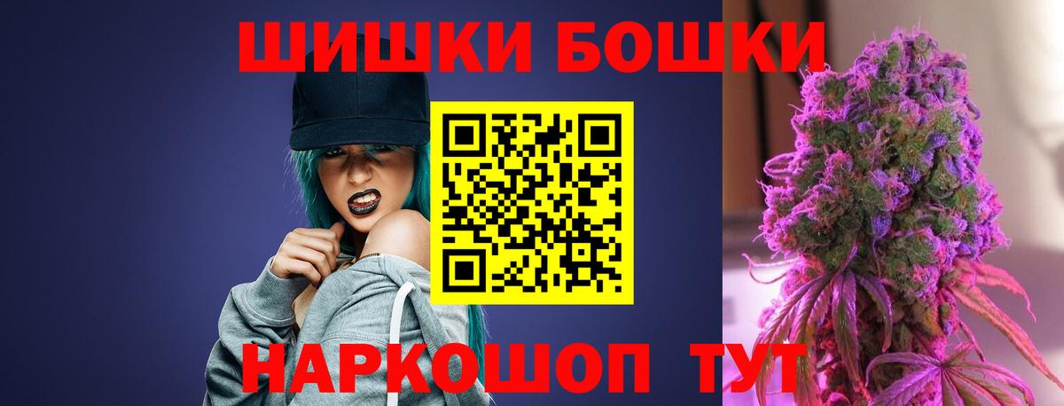 Бошки Шишки SATIVA & INDICA Гудермес